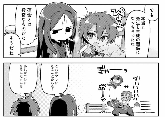 myoko_tm's tweet photo. 『TYPE-MOON学園 ちびちゅき！』のおすすめポイントは四次騎組の４人が別々に存在しているところ♪
FGOだとウェイバーとエルメロイⅡ世は同一存在で、過去イベントFate/Accel Zero Orderのみが別存在。
た��しAZOはアレキサンダーが登場しないので４人同時はないんですよね。
#FGO https://t.co/mZJvahwGQL