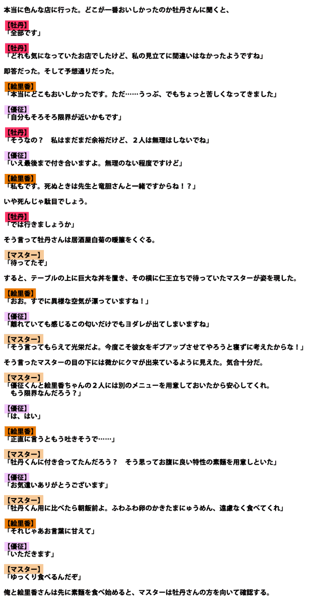 onigiri_writer's tweet photo. 本日7月24日は『#ホームメイドスイートピー』花菱牡丹さん（CV：みたかりん様）の誕生日！

おめでとう🎉
今回のSSは、誕生日記念に牡丹さんと思う存分食べ歩くお話をお送りいたします🏠

優征くんと絵里香ちゃん（CV：冬峰小鈴様）も勿論一緒ですし、居酒屋白菊のマスター（CV：夏町甚平様）も登場していますよ～。

是非お祝いしてあげて下さいね🎂
#花菱牡丹誕生祭
#ホメスピ @silkysconnect