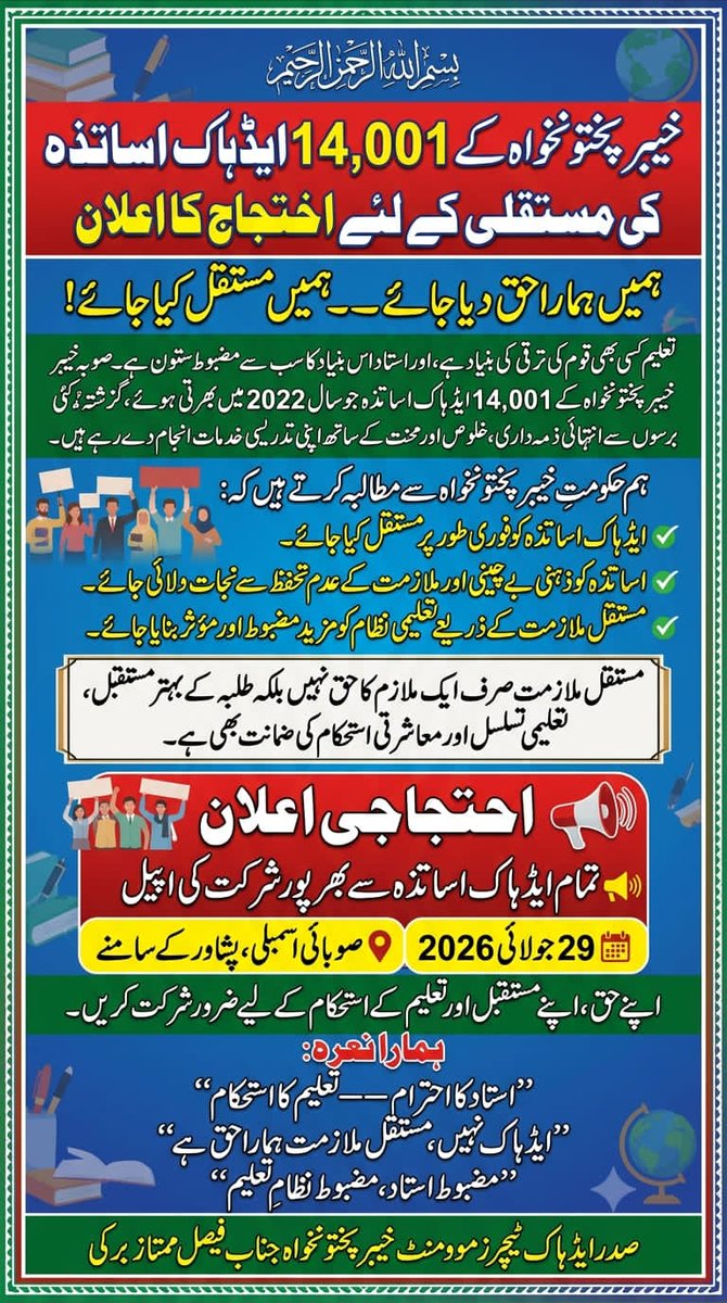 muhammadso24802's tweet photo. #@CmKpk
#education minister kpk
#eduction https://t.co/L04ep2T6Dj