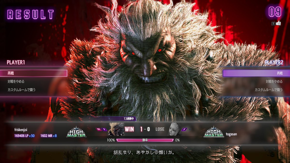 frisk_enjoy's tweet photo. 豪鬼もハイマスいけた！タカシと豪鬼どちらで上を目指そうか悩むな https://t.co/sp7aSPoW4V