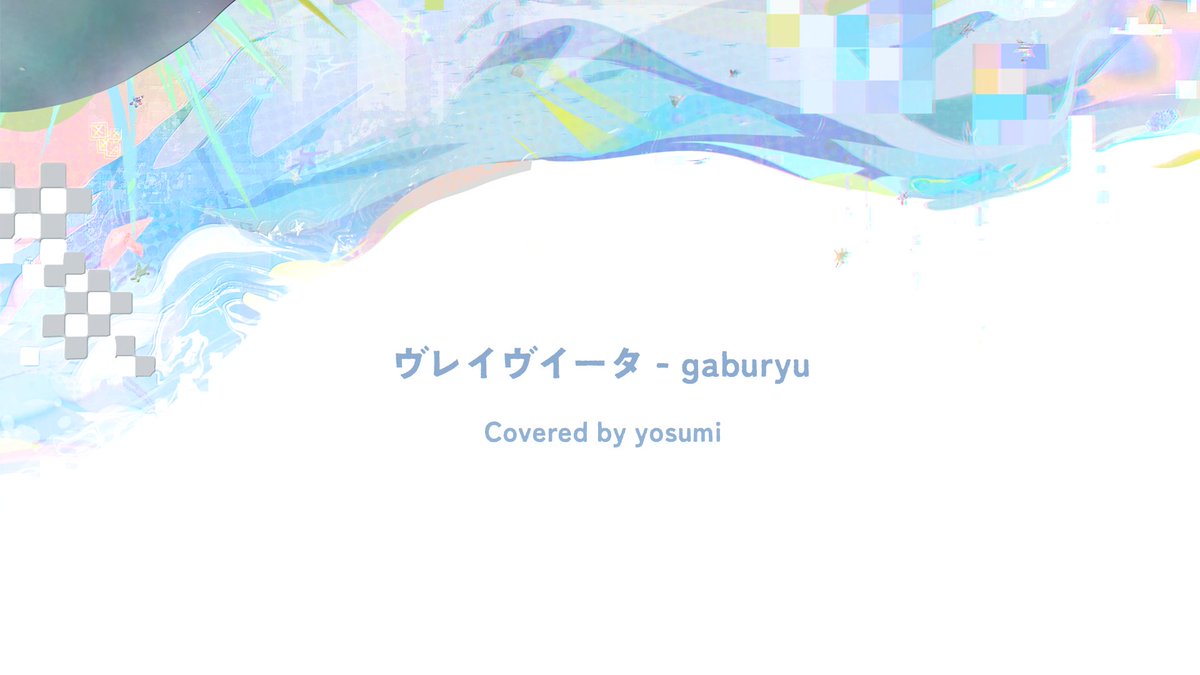 yosurni's tweet photo. ￣￣￣￣￣￣￣￣￣￣￣￣￣￣
New Release
ヴレイヴイータ - gaburyu
covered by yosumi

2026/07/24 20:00
YouTube premiere

https://t.co/NaE8hqiBsn
＿＿＿＿＿＿＿＿＿＿＿＿＿＿ https://t.co/1VedxuOTxp