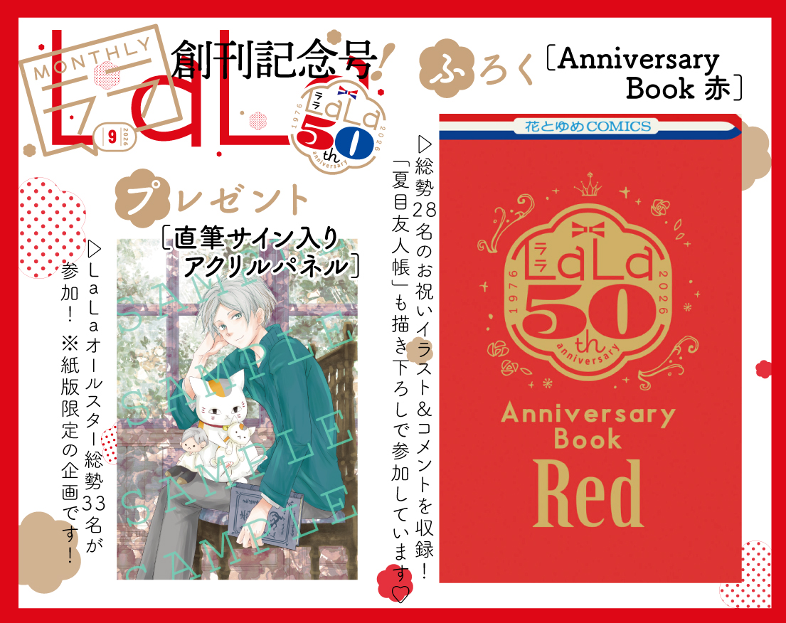夏目友人帳 公式 (@Natsume_Nyanko) / Posts / X
