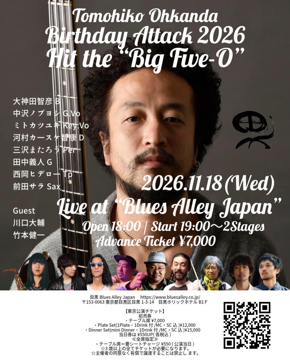 2026/11/18(水) 大神田智彦Hit The 
