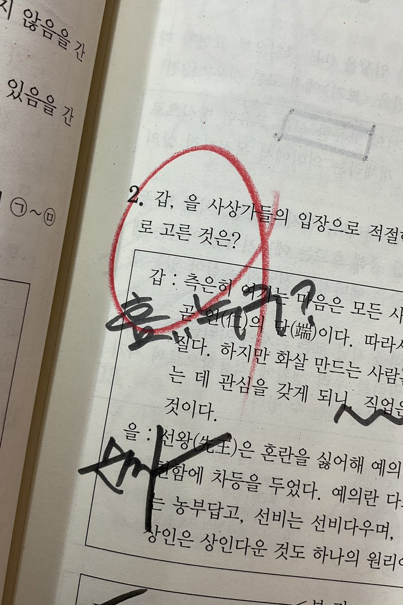 studyilli's tweet photo. 재수생 병크
이제 8월인데 아직도 사상가 이름 못 외움 https://t.co/S1C9C0V3Lo