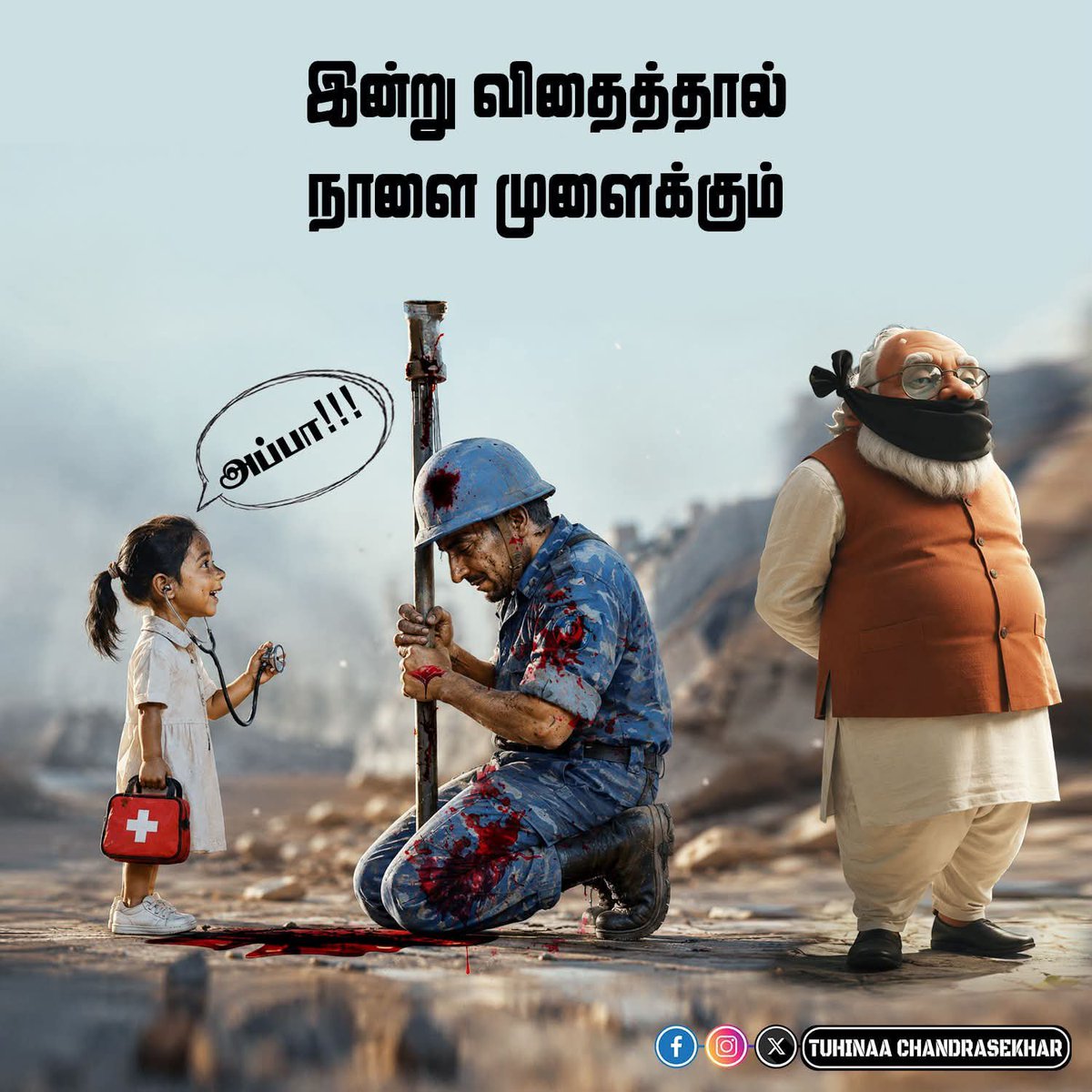 IDHAYAMHAMEED's tweet photo. இன்று விதைத்தது நாளை முளைக்கும்! https://t.co/DMG9HzaMap