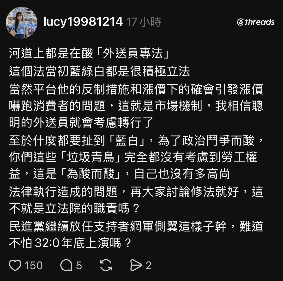 dryadb43738's tweet photo. 「專法哪有什麼問題，反正聰明的外送員就會轉行了，反正再修法就好，哪有什麼問題」

⋯立法立到掛一漏萬就是問題啊為什麼不是問題⋯ https://t.co/y1hZXnVYHD