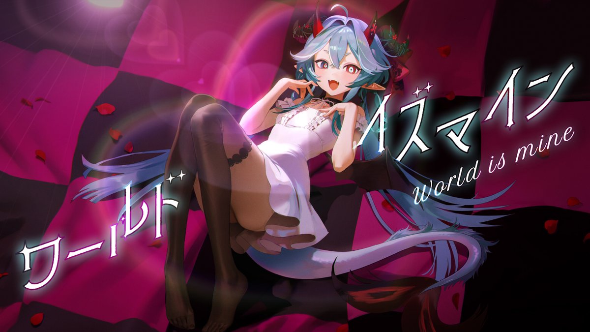 Hexia_Sattan's tweet photo. World Is Mine CPK! Remix (ryo | supercell) ／ Sattan cover

2026. 07. 24. PM 7:00

https://t.co/FIloeZSDt9 https://t.co/IIsrG3E0Kd
