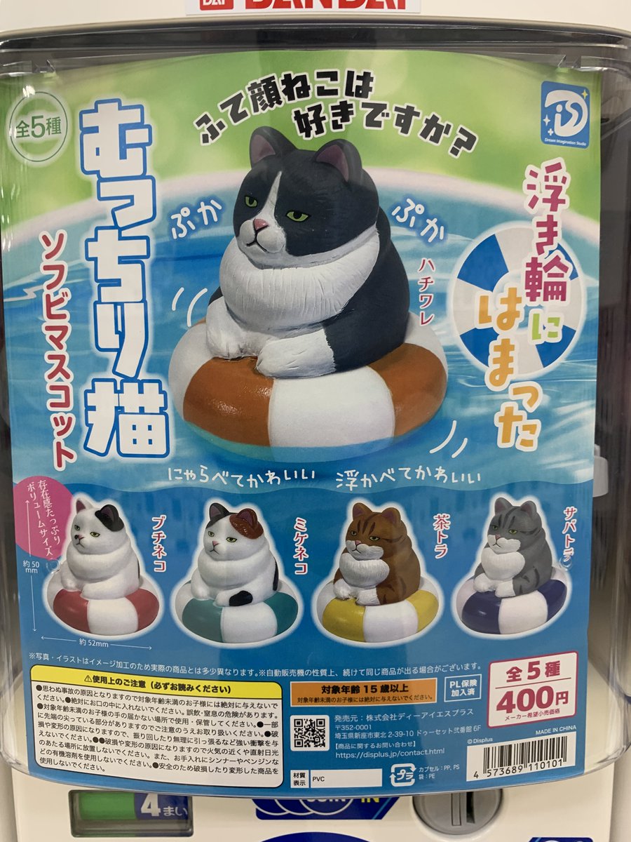 isesakigacha2's tweet photo. #万代書店伊勢崎店 #ガチャ #ガシャポン
╲7/24新作・再販入荷情報④／ https://t.co/NAWCjMxYDb