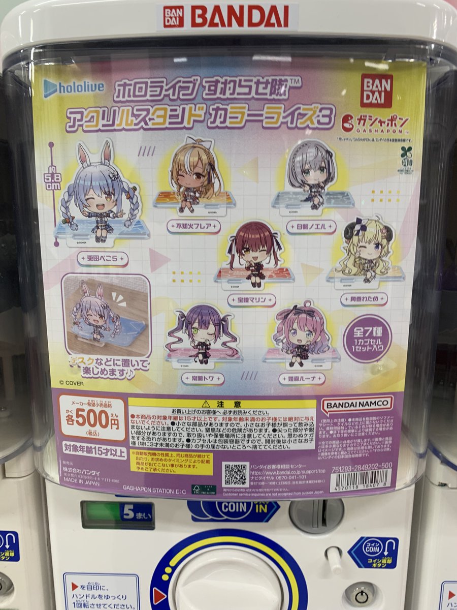 isesakigacha2's tweet photo. #万代書店伊勢崎店 #ガチャ #ガシャポン
╲7/24新作・再販入荷情報④／ https://t.co/NAWCjMxYDb