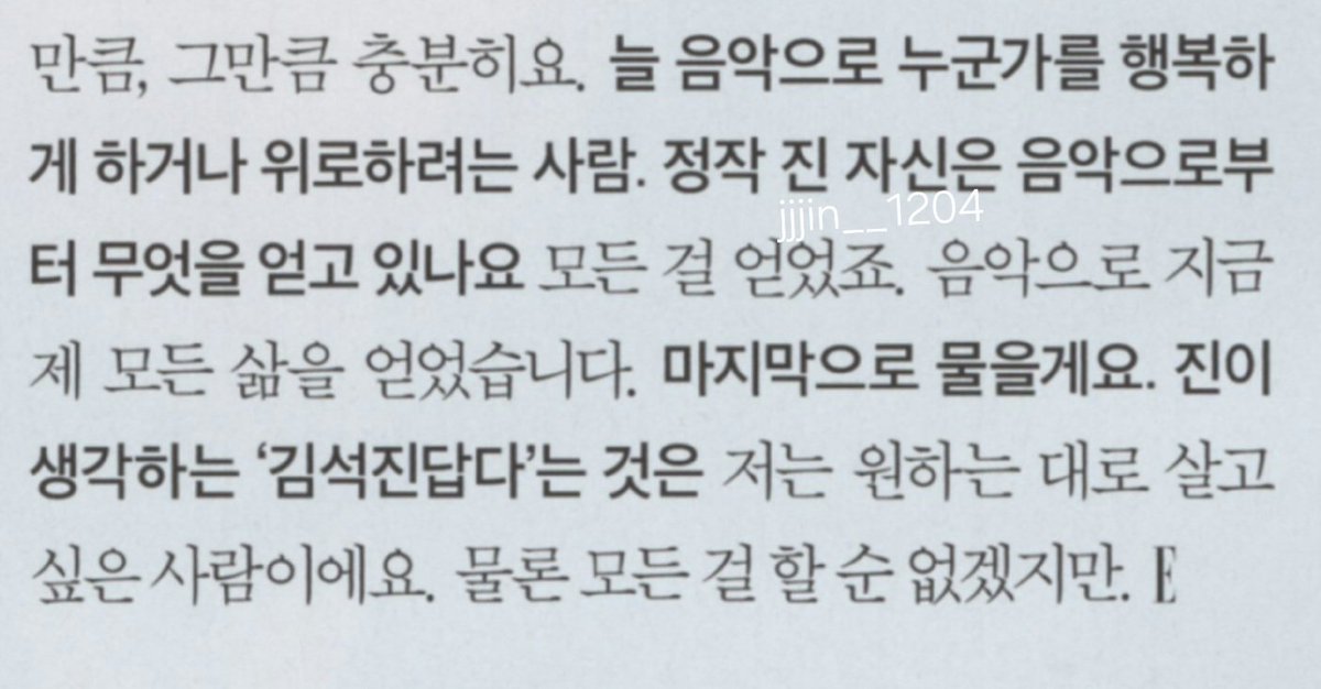 jjjin__1204's tweet photo. 260723 elle korea 8월호 #석진 인터뷰_14

Q. 늘 음악으로 누군가를 행복하게 하거나 위로하려는 사람. 정작 진 자신은 음악으로부터 무엇을 얻고 있나요
🐹 모든 걸 얻었죠. 음악으로 지금 제 모든 삶을 얻었습니다. 

Q. 마지막으로 물을게요. 진이 생각하는 '김석진답다'는 것은 
🐹 저는 원하는 대로 살고싶은 사람이에요. 물론 모든 걸 할 순 없겠지만.

#ELLEcoverstar #JinxGucci #방탄소년단진 #Jin