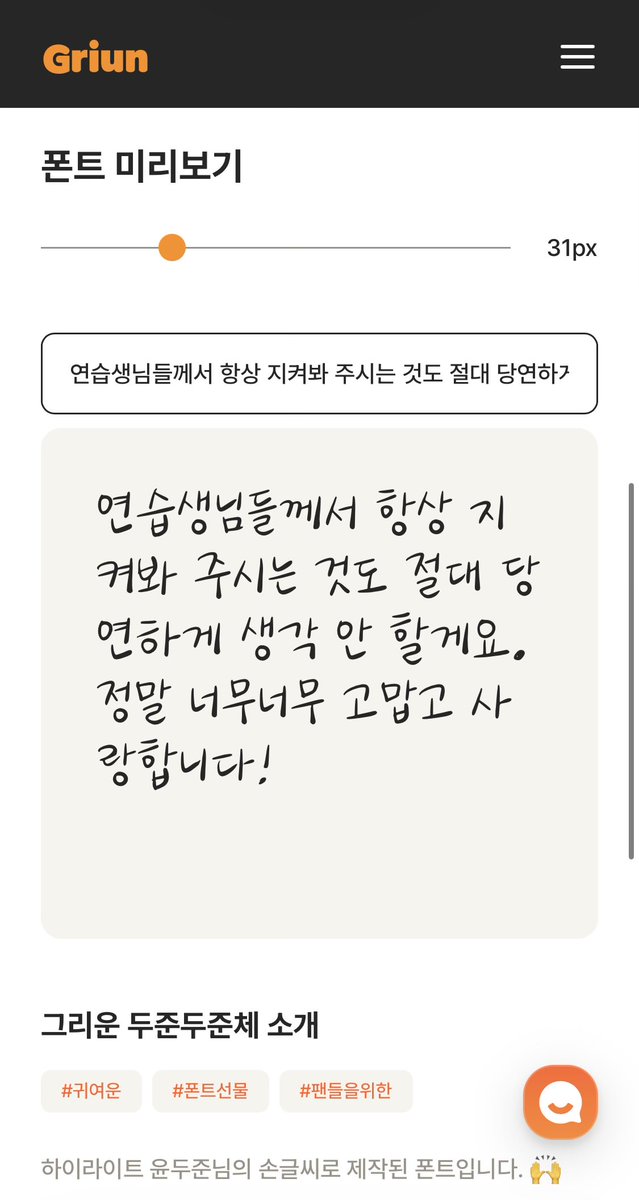 Honey_du_'s tweet photo. 찰스엔터님이 영상에 두준두준체.. 사용하신거 같음🫪🫪
영상보다가 완전 깜짝 놀랐잖아.......🥹
두주니가 만든 손글씨 어디까지 뻗어나가는거예요~~~~?? 
두준이 최고!!!!!!!!!🫂💙💙 https://t.co/QAs5CKPhZ0