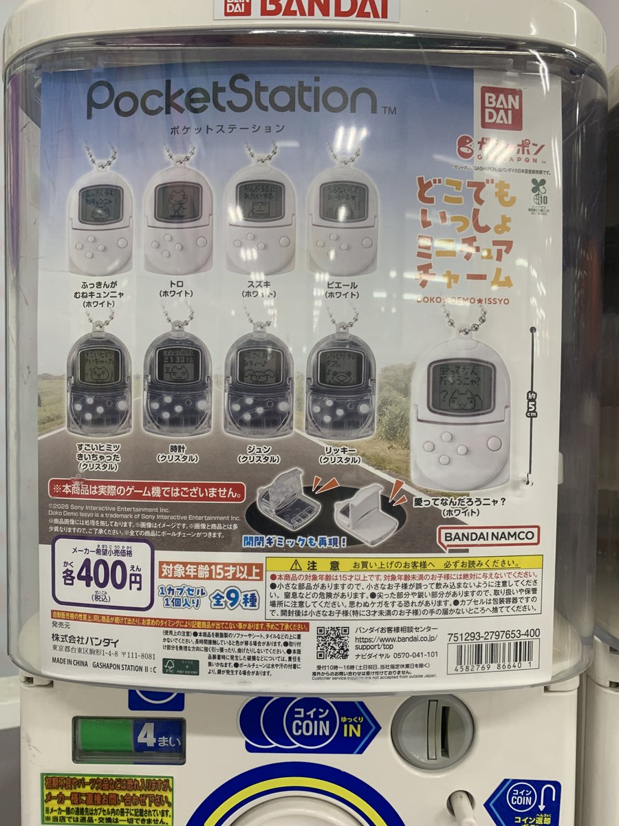 isesakigacha2's tweet photo. #万代書店伊勢崎店 #ガチャ #ガシャポン
╲7/24新作・再販入荷情報⑦／ https://t.co/yly9zuyZmS