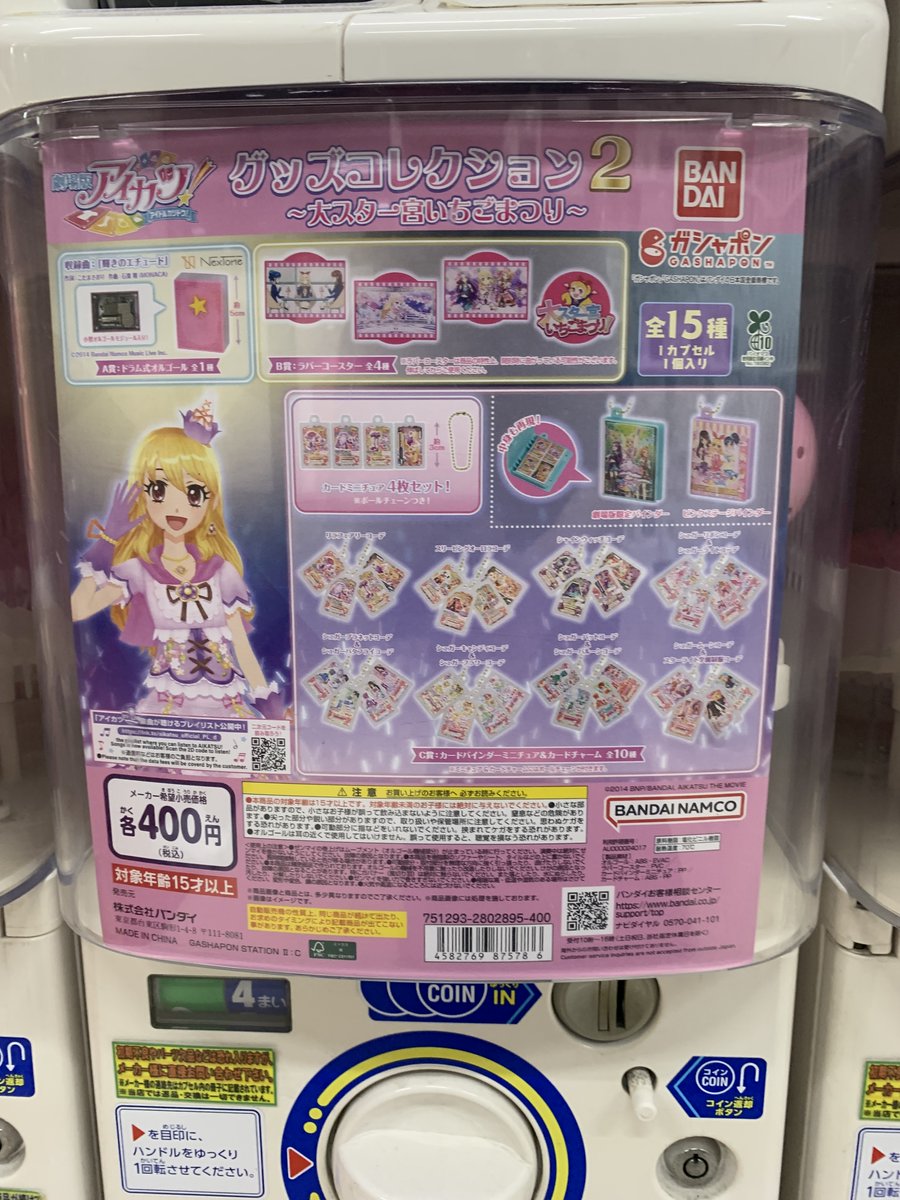 isesakigacha2's tweet photo. #万代書店伊勢崎店 #ガチャ #ガシャポン
╲7/24新作・再販入荷情報⑦／ https://t.co/yly9zuyZmS