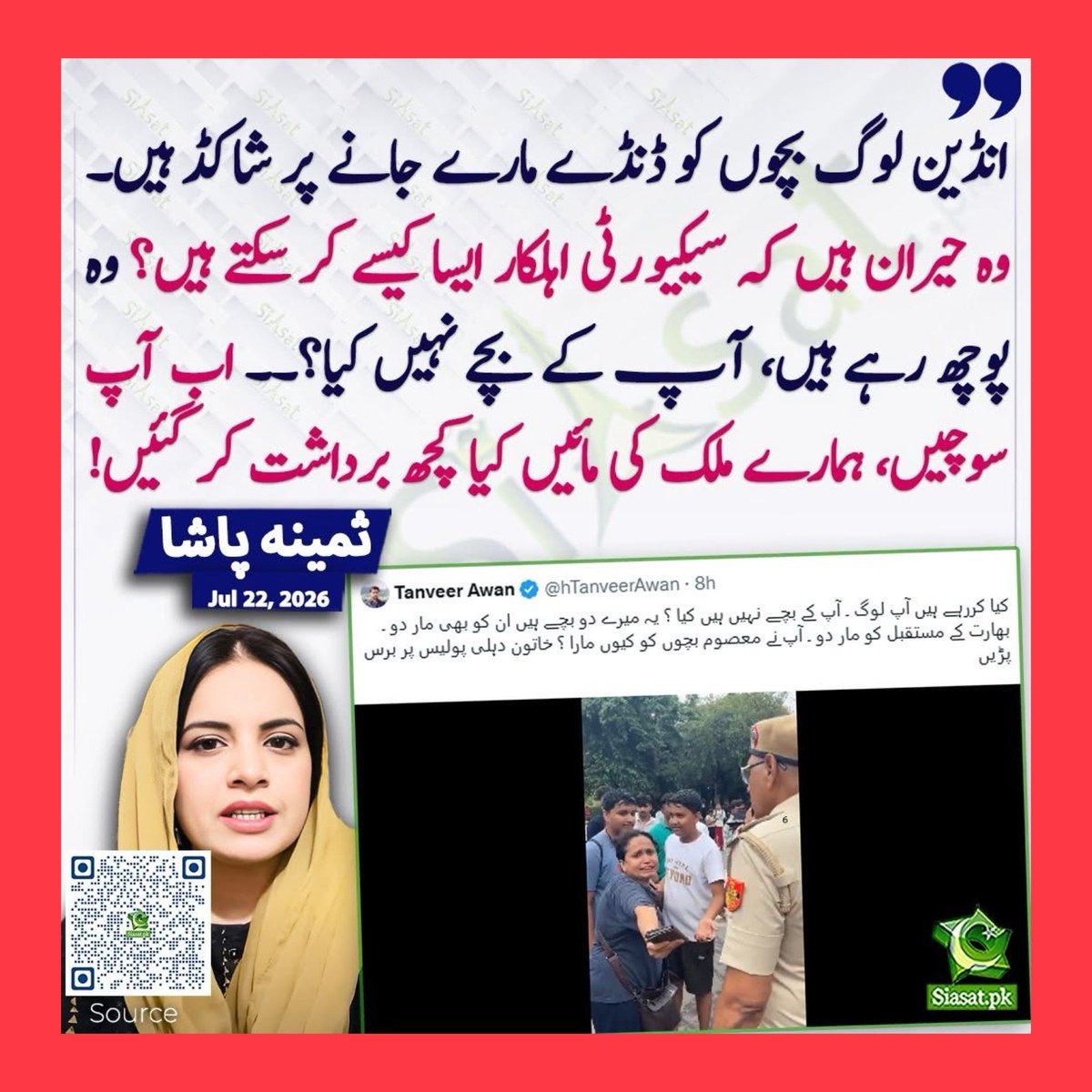 samrinahashmi's tweet photo. https://t.co/N90RzCMzWd