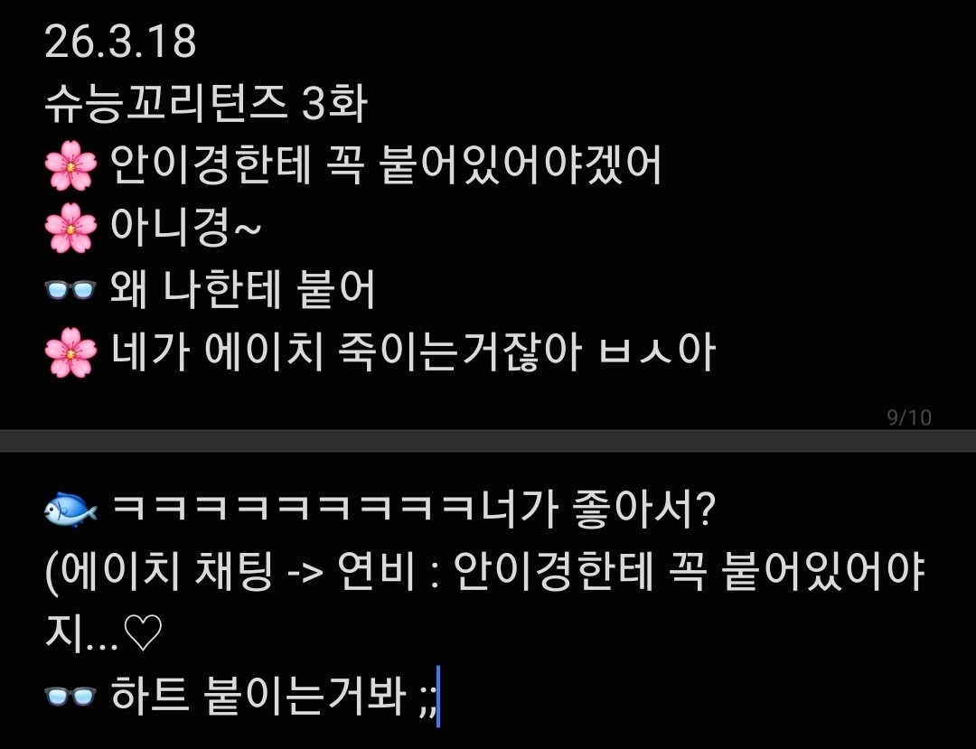 _Far_meow's tweet photo. #연이경코어
1차대사가 이거라고? 멤버들 날조아니고? https://t.co/4pTLMsz2o2