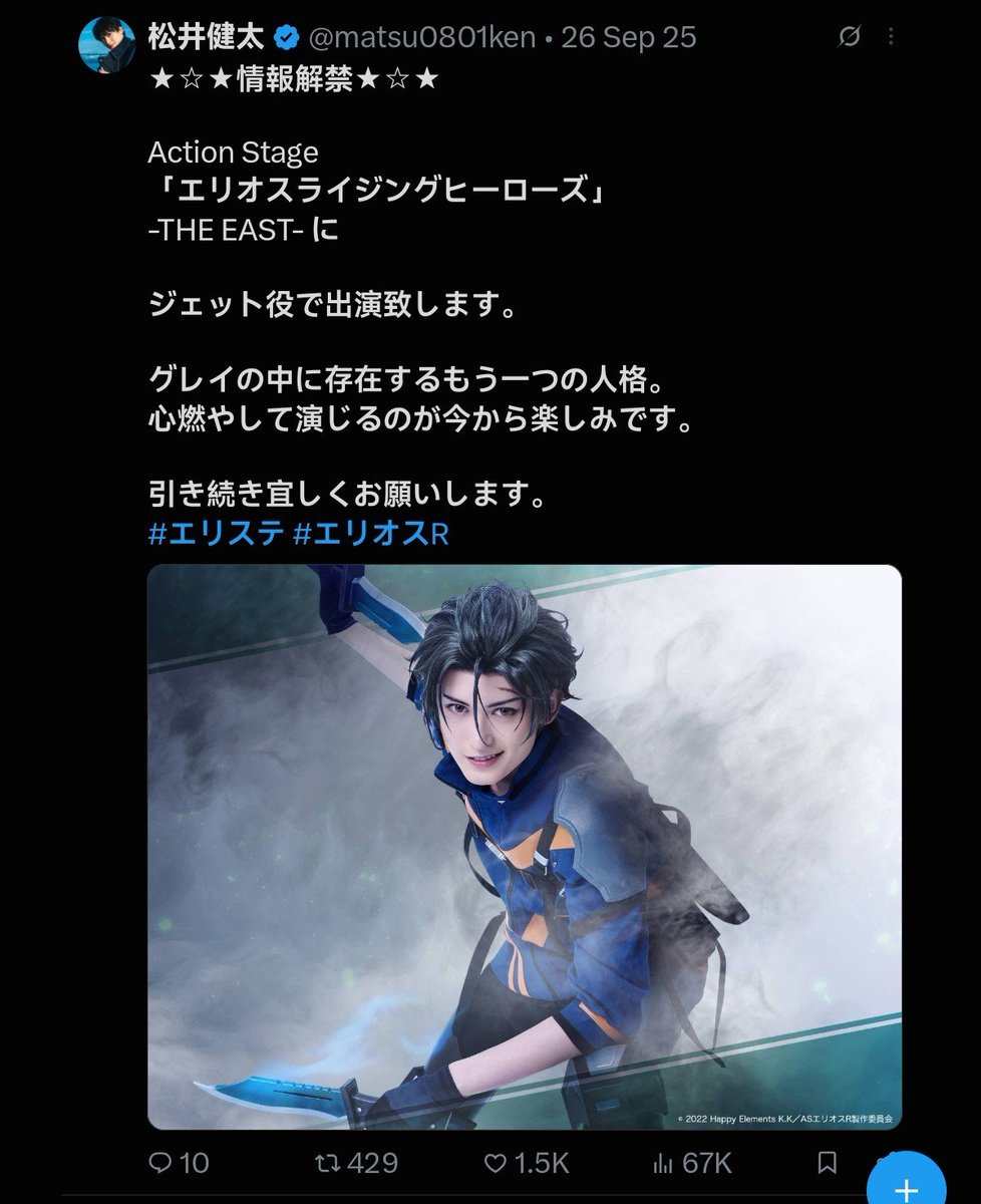 lobbellia's tweet photo. Did you guys know when gray &amp; jet's stage actor announced he was playing them, he made 2 separate posts for both of them 😭🙏
Congratulations east stage for the DVD &amp; blu-ray release!! https://t.co/54ewv0rps4