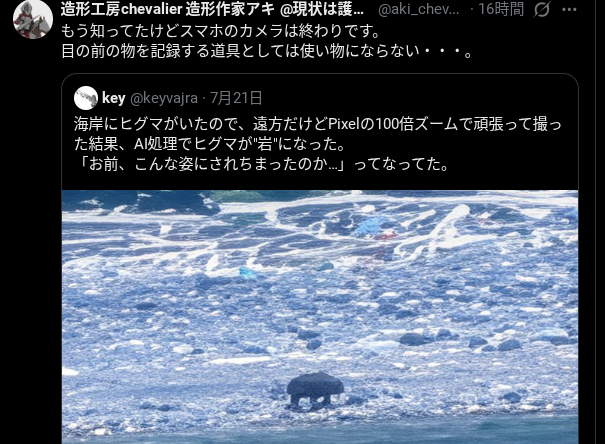 AR_2125's tweet photo. 目の前(100倍ズーム) https://t.co/toY5g3Ox0p