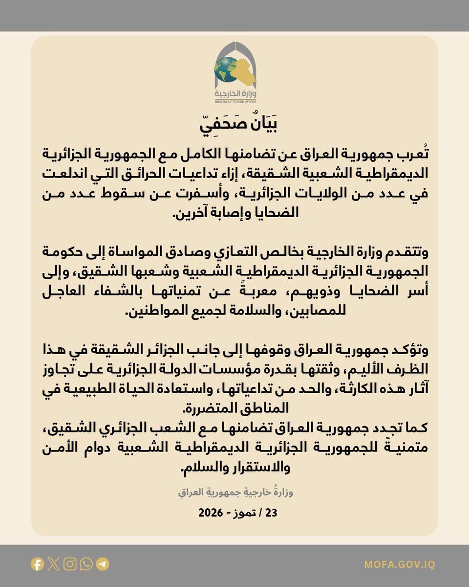 Iraqimofa's tweet photo. بيان صحفي – وزارة الخارجية العراقية https://t.co/NoyyfgoR1N https://t.co/DAIbIBSd6X