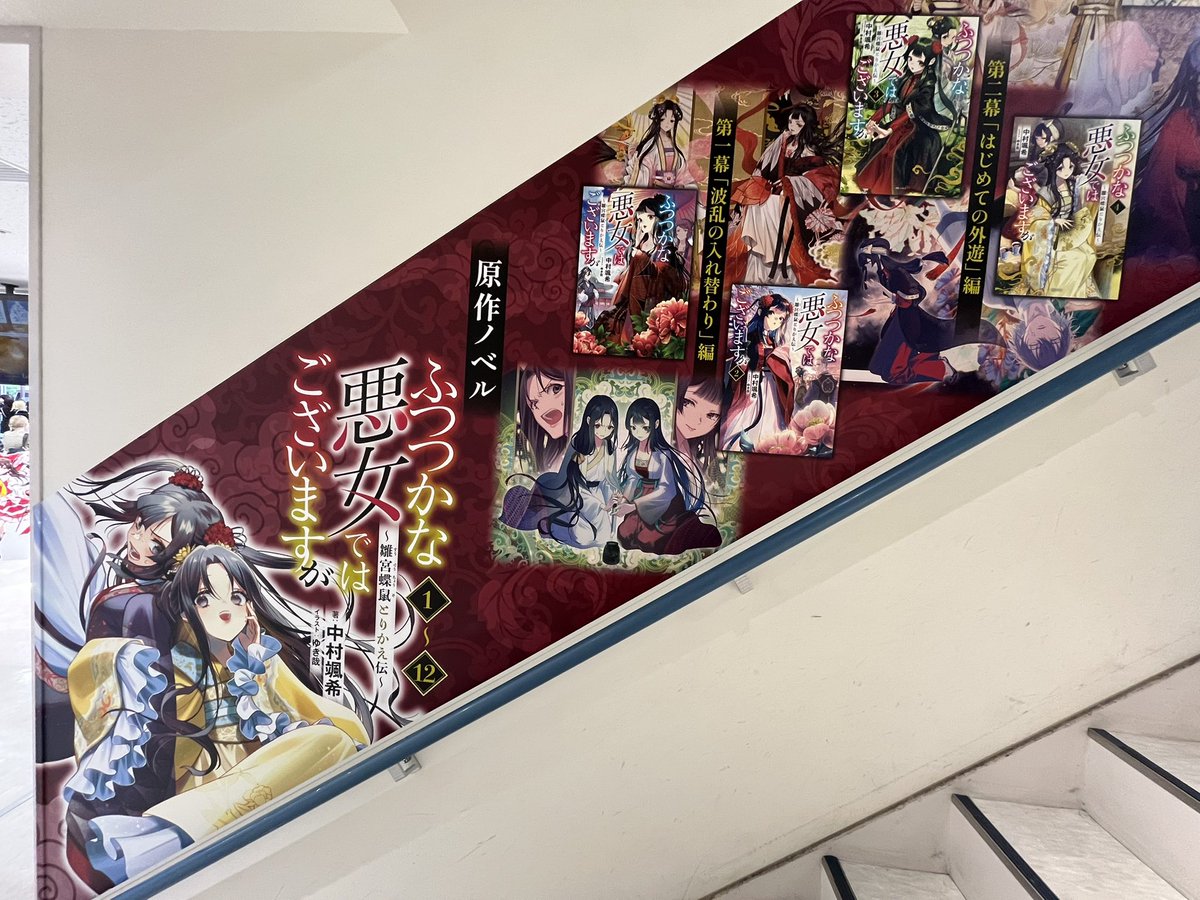 ymc_asagi's tweet photo. @imeinatanim そしてアニメイト。 https://t.co/MfuoXSWjDs