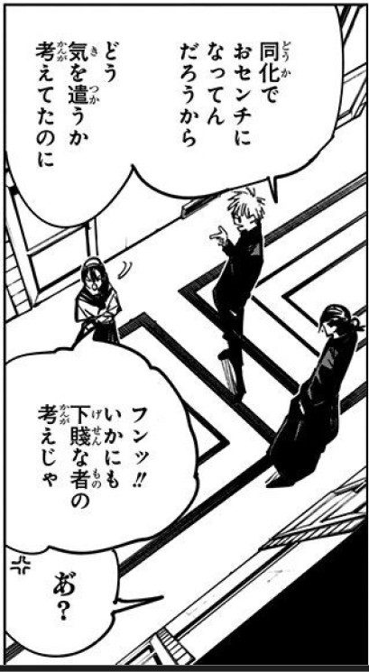 Gessekai1207's tweet photo. LOL. Not knowing the specifics of the merge is an info gap, not a defect in Gojo's morality. He worried about Riko’s feelings before meeting her, and HE was the one who said "then we don't assimilate." Gojo’s empathy is organic—he never needed anyone to "teach" him basic humanity https://t.co/gEUOEvAD7R