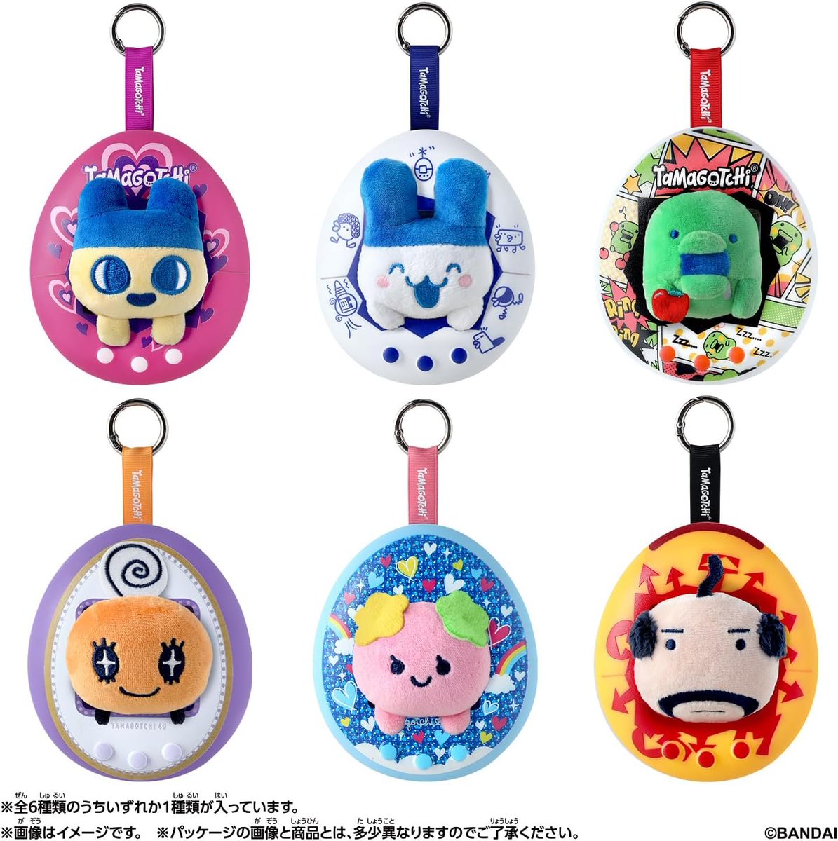 たまごっちグッズ情報 (@tamagotch_goods) / Posts / X たまごっちグッズ情報 (@tamagotch_goods) / Posts / X