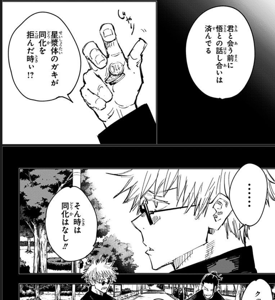 Gessekai1207's tweet photo. LOL. Not knowing the specifics of the merge is an info gap, not a defect in Gojo's morality. He worried about Riko’s feelings before meeting her, and HE was the one who said "then we don't assimilate." Gojo’s empathy is organic—he never needed anyone to "teach" him basic humanity https://t.co/gEUOEvAD7R