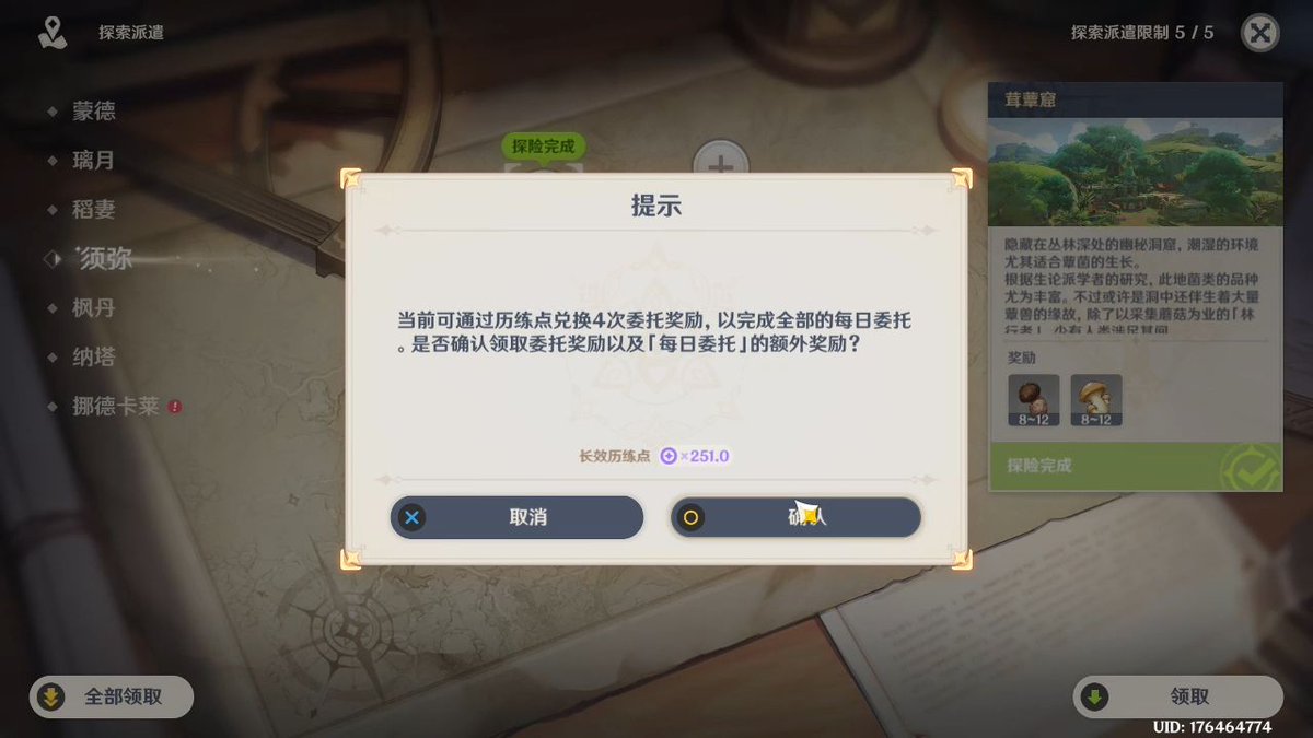 Carla97175724's tweet photo. Just wrapped my daily grind in Genshin Impact – collected all commissions and claimed my primogems!  Love those small, satisfying wins that make every day feel rewarding. https://t.co/A9AFP0HI0j