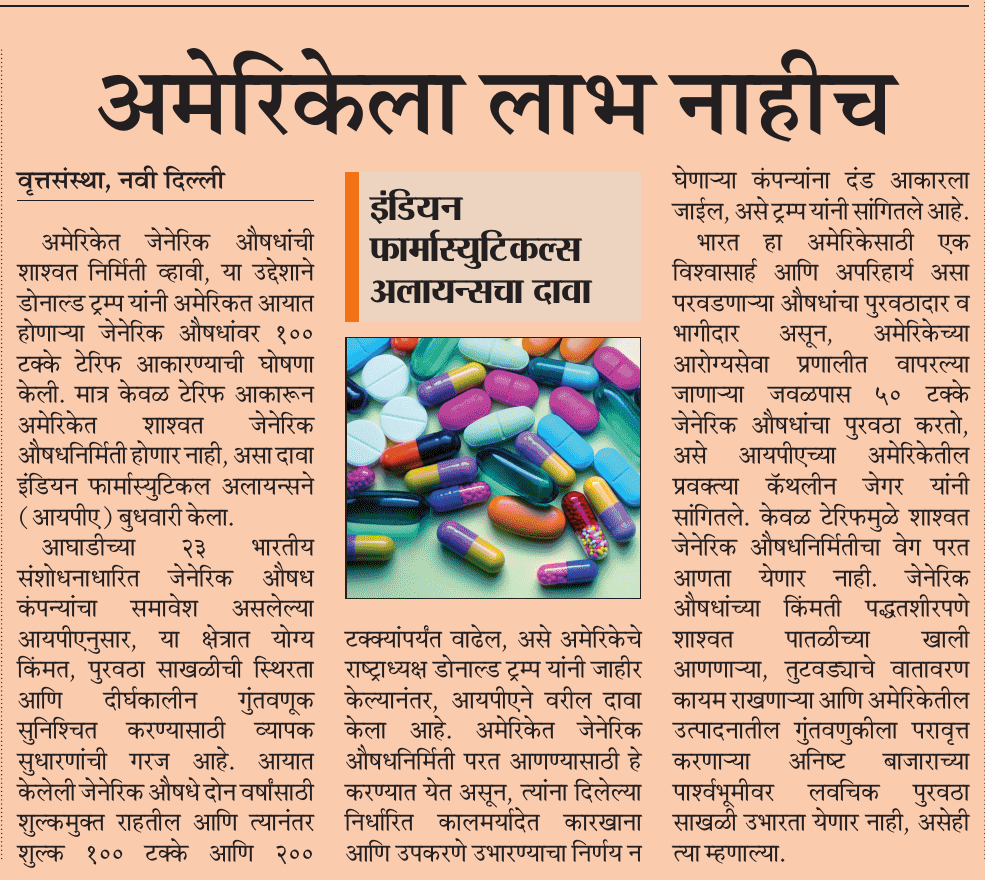 iam_saibagade's tweet photo. अमेरिकेला लाभ नाहीच
@MataNashik https://t.co/EBgRqN8clT