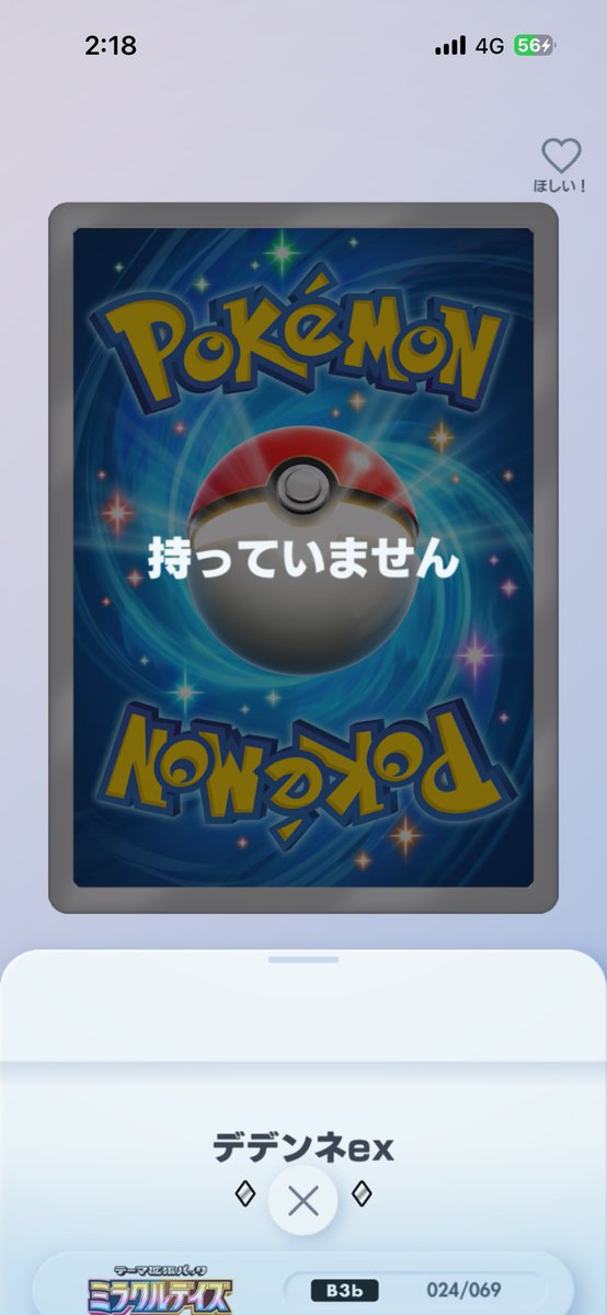 MEshuru82027's tweet photo. ポケポケトレード
求）デデンネ♦︎4
譲）提案
よろしくお願いします🙏
#ポケポケトレード https://t.co/iZDb4bVfwE