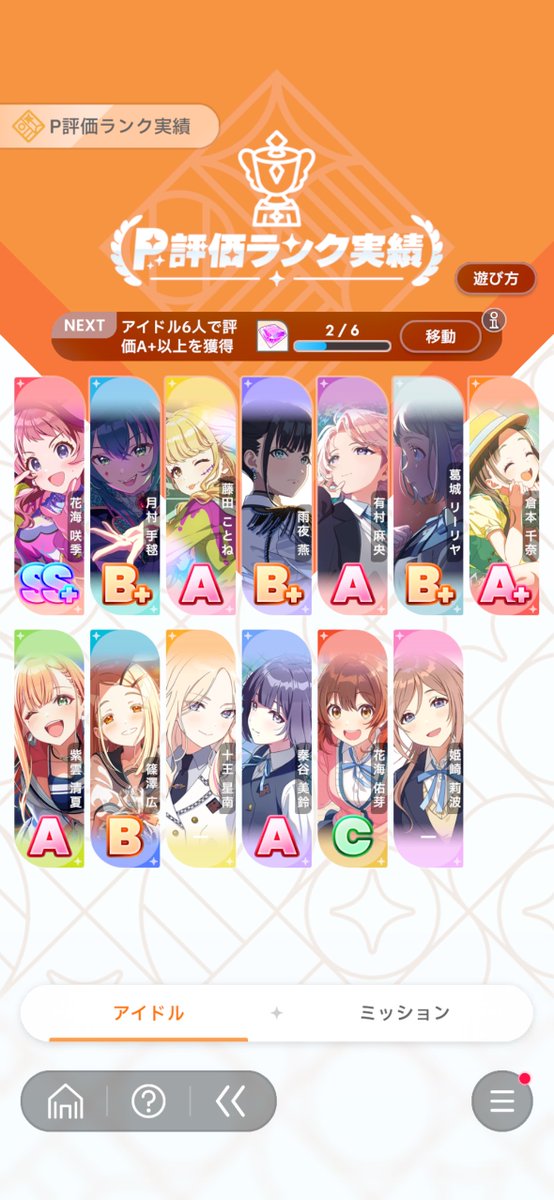 tnktp__'s tweet photo. 学マスがんばってます（一目で推しが分かる画像） https://t.co/G1WOGnc41e