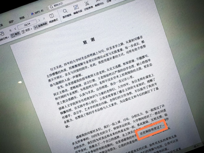 yunyundoterror's tweet photo. DR Ring is a ring you can buy only after you register with a gov ID to reflect DR's slogan "One Life One Ring" ( meaning #HeJiaShu has bought his one ring for XuanGe )

Hjs has wrote fxg's name in his grad thesis ( which cannot be deleted too )

#FaXuanGe : Birthday Live  #FaJia https://t.co/4fhK05g6TW