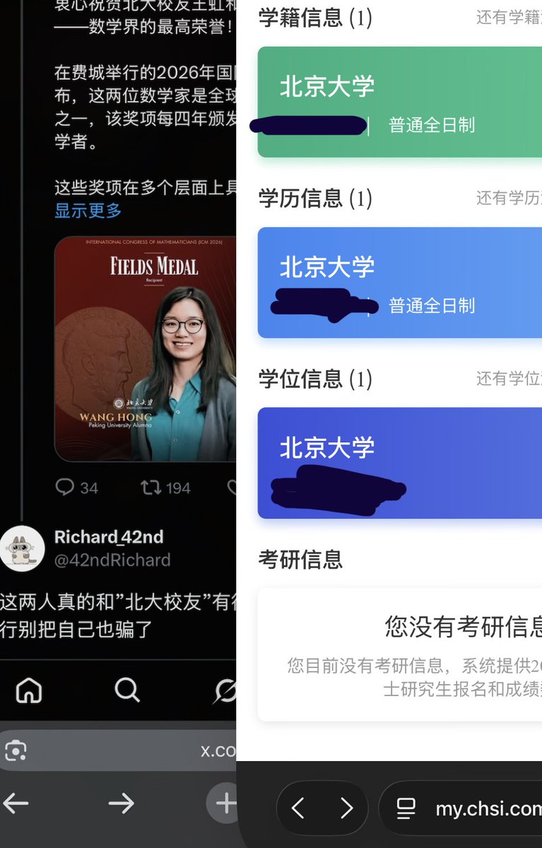 42ndRichard's tweet photo. @PKU1898 我确实没有你们这些北大孝子懂北大
都给我看乐了 https://t.co/8mlCZlHpFQ