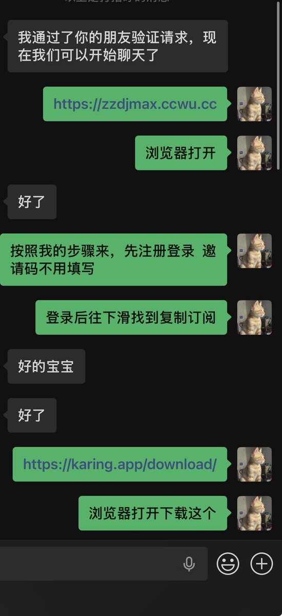 zzdjmax's tweet photo. VPN梯子🪜订阅节点
这妹子是我见过动手能力最好的一个
真就是一步一步操作，没有多问
最喜欢教这样的妹妹
一点就通对于教学的人这也算是一种享受 https://t.co/SIVsThUAZo