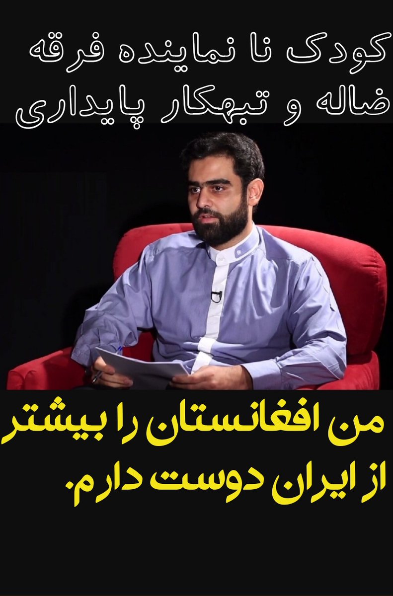 soltani6507's tweet photo. @Sabety1 عکسی که وطن ندارد.حق هم ندارد،حرف بزند. https://t.co/fgZYDimORE