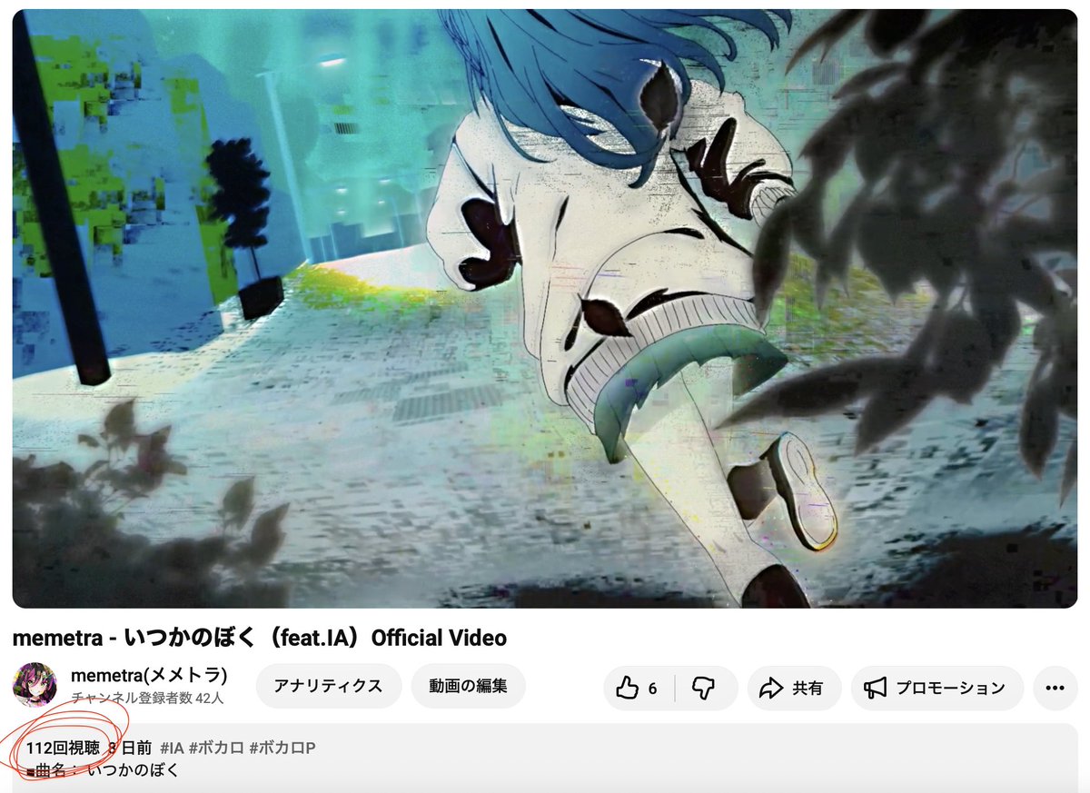 memetra_v's tweet photo. おはようございます☀️

先日公開したMV「いつかのぼく」の再生回数が100回を超えました👏
たくさん聴いていただきありがとうございます！

もしよければYouTubeなどで感想などいただけると嬉しいです！
では本日も頑張っていきましょ〜

https://t.co/YxS9YKrvSu https://t.co/ixuTH6s4po