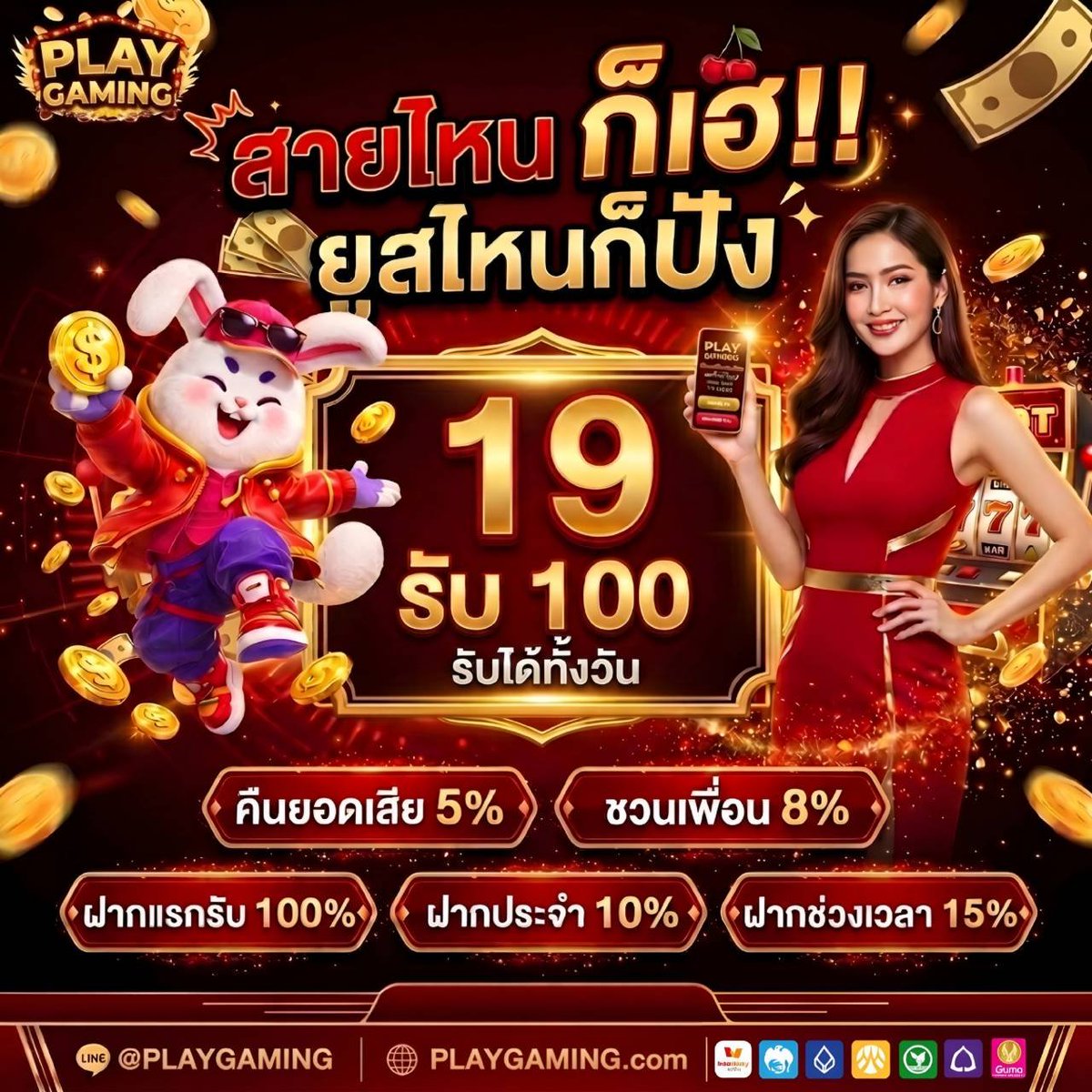 su_sa28821's tweet photo. ✨ สายไหนก็เฮ‼️ ยูสไหนก็ปัง ✨

💰ฝาก 19 รับ 100 (รับทั้งวัน)
💰โปรฝากแรกรับ 100%
💰คืนยอดเสียทุกวัน 5%
💰 โปรขาประจำ 10%
 📲 ติดต่อแอดมิน https://t.co/IPvb7MrCDA
#เว็บตรง #โปรโมชั่นรายวัน #โปรทุนน้อย https://t.co/5ff2POlnJt