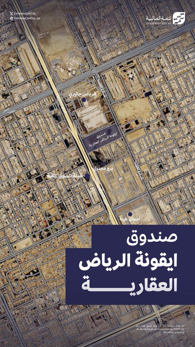 MAlghazwani's tweet photo. تشرفت بحضور اللقاء التعريفي بالموجهات التصميمية والعمرانية لمدينة #الرياض، والتي تمثل خطوة مهمة نحو توحيد الممارسات التصميمية، والارتقاء بجودة المخرجات العمرانية، وتعزيز هوية المدينة بما ينسجم مع مسيرة التنمية التي تشهدها العاصمة. 

ونفخر في #تتمة_المالية بأن أحد مشروعاتنا يقع ضمن النطاق المستهدف بهذه الموجهات، بما يعزز حرصنا على مواكبة توجهات #الهيئة_الملكية_لمدينة_الرياض، والإسهام في تطوير مشاريع تتوافق مع الرؤية المستقبلية للمدينة.