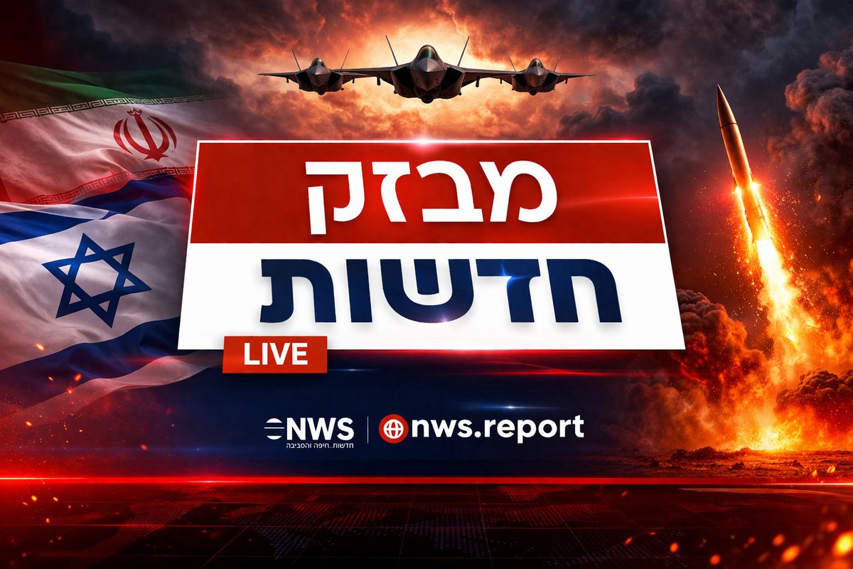 nws_report's tweet photo. רוצים לדעת מה באמת קורה, בזמן אמת?

אל תחכו שהחדשות יגיעו אליכם באיחור.
הצטרפו לערוץ הוואטסאפ של חדשות NWS וקבלו דיווחים, מבזקים ועדכונים שוטפים, ראשונים, ישירות לנייד.

בזמן אמת | חיפה והצפון |  כל מה שחשוב לדעת

הצטרפו עכשיו והישארו תמיד מעודכנים >>

https://t.co/SwbZ1LoiMO https://t.co/Z6roGcBH53