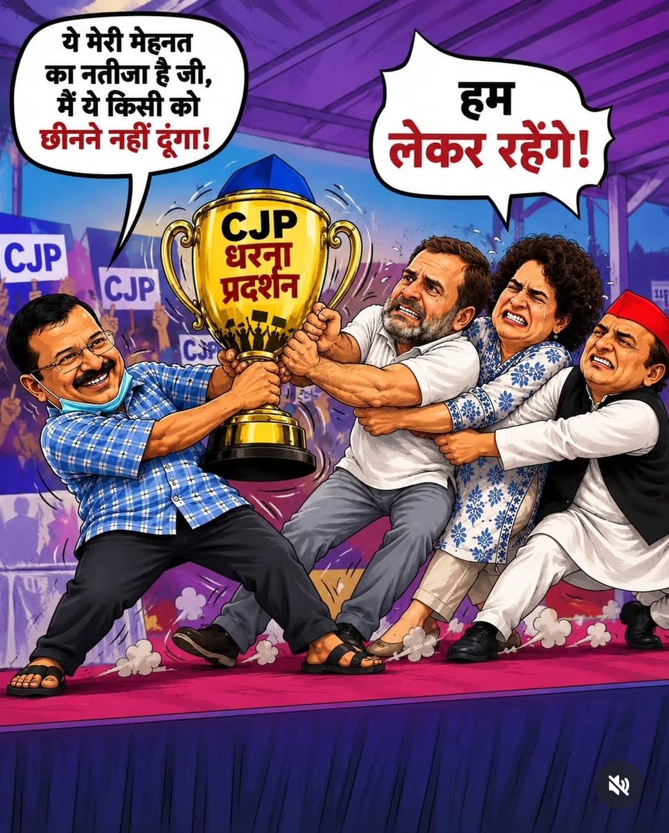 sanatani58's tweet photo. ये क्या खुजलीवाल के साथ अब कर्मों का हिसाब हो रहा है 😂😂 #AntiIndiaCJP  #BanCJP #DelhiProtest #CJPMovement #ArrestAbhijeetDipke #StudentProtest 

#BrandsCareMedia #CJPMovement #BcmForORM https://t.co/AVQ6oQLoej