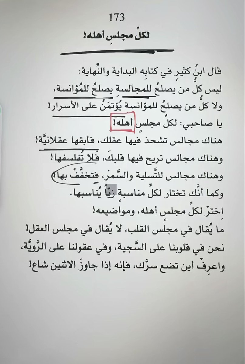 iimo2013_'s tweet photo. فعلاً اتفق .. لكل مجلس اهله 👍🏻 https://t.co/i4YpSFoDFS