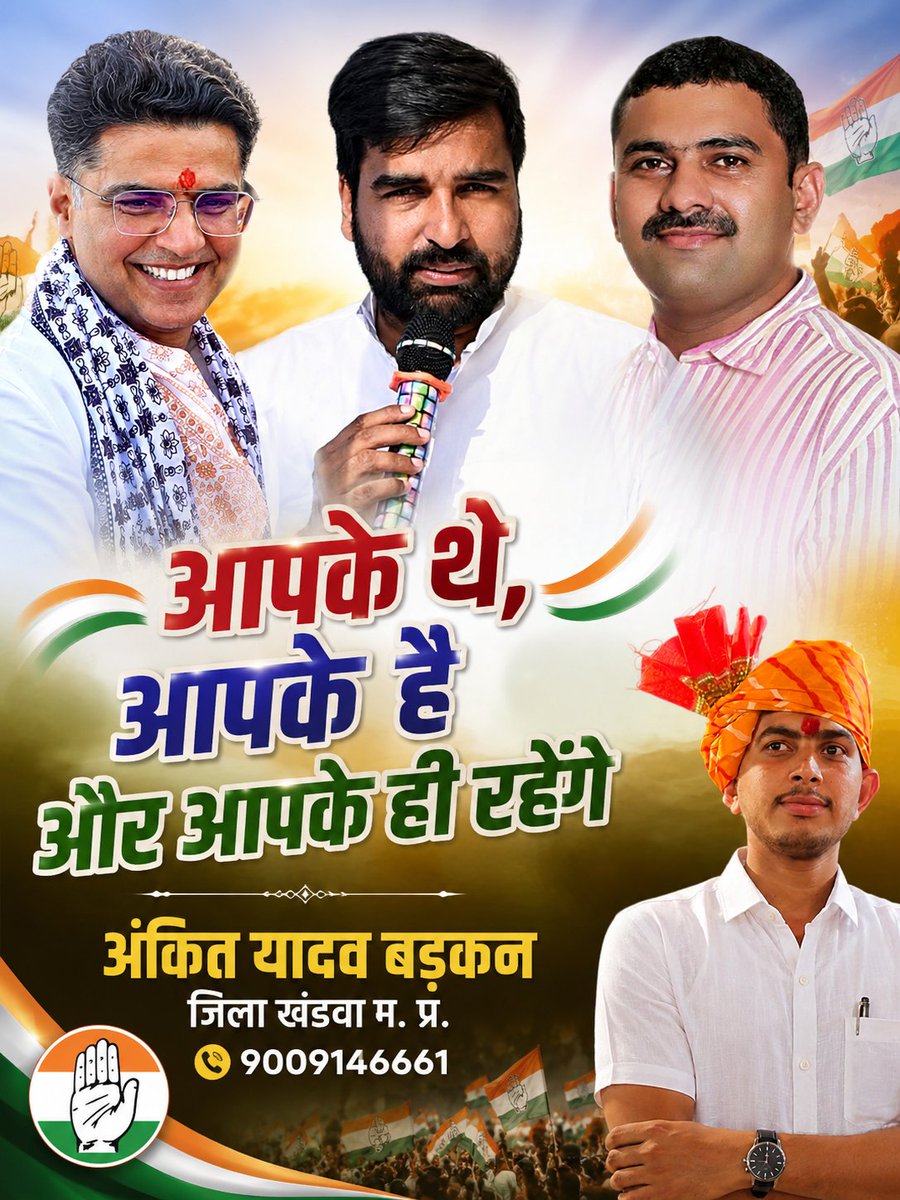 AnkitYadav_MP's tweet photo. @SachinPilot @AbhimanyuP00NIA @GulabsinhRajput https://t.co/WKyCfVnKEO