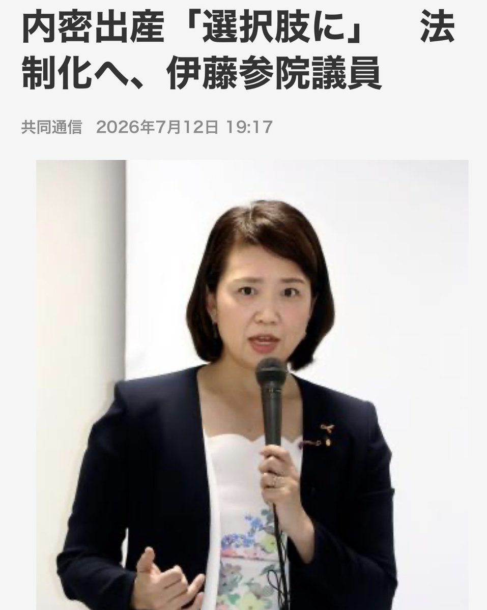 伊藤たかえ(国民民主党 参議院議員 愛知県選挙区) tweet media