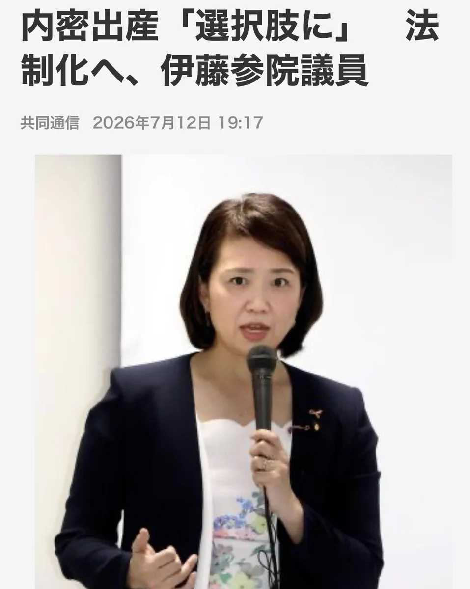 伊藤たかえ（国民民主党 参議院議員 愛知県選挙区） on X: 