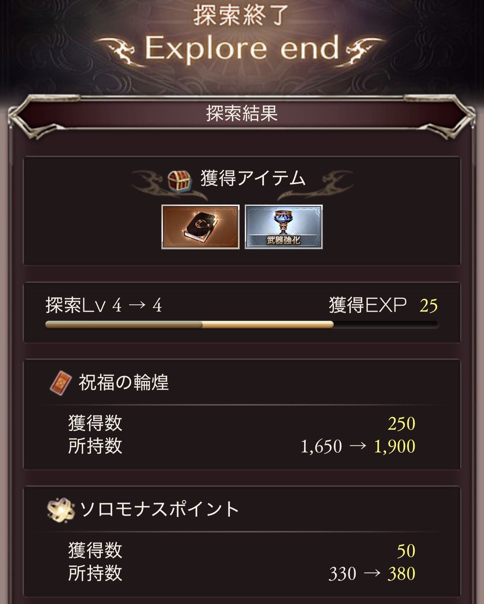pekobunba's tweet photo. ソロモナス下手くそすぎてボスにも辿り着けない勢は頑張ってこのポイントを集めてねってことでいいんですかね https://t.co/yjEJR0eS4B