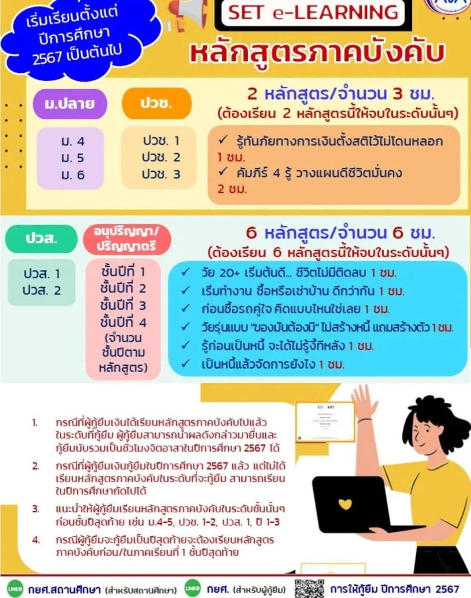yyuyu1235's tweet photo. 💚คิวว่าง💚
จิตอาสากยศ set e-learning ชม.ละ 5 บาท

กยศ

ราคาเหมาๆ✅
18 ชม. 60 บาท
20 ชม. 65 บาท
36 ชม. 120 บาท

หลักสูตร aisอุ่นใจ,อพม,thaimooc หลักสูตรละ 45 บาท

สอบถามหลักสูตรอื่นๆหรือสนใจ 📍https://t.co/1RH9mhM3Xs

#จิตอาสากยศ #กยศ #thaimooc #จิตอาสา #set #รับทำการบ้าน https://t.co/9AfbGIl5pO