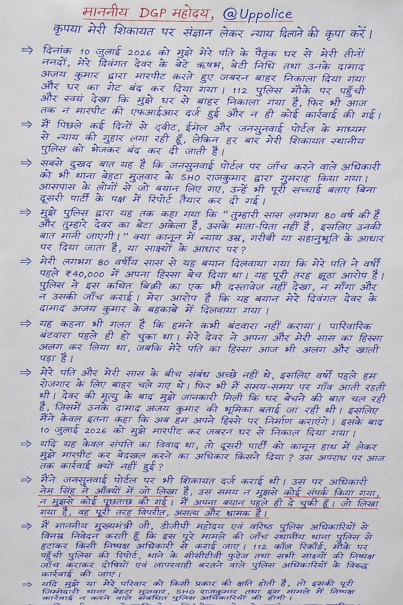 Deepu_61's tweet photo. @Uppolice @dgpup @UnnaoPolice @112UttarPradesh @myogiadityanath @ChiefSecyUP @UPGovt @UPMahilaAyog @NCWIndia #UPPolice #UP112 #JusticeDelayedJusticeDenied #RightToJustice #MahilaSuraksha #StopHarassment #FIR #महिला_सुरक्षा #एफआईआर_दर्ज_करो #उत्तरप्रदेश_पुलिस @raju_jaat_hindu https://t.co/MaQbQg7wzm