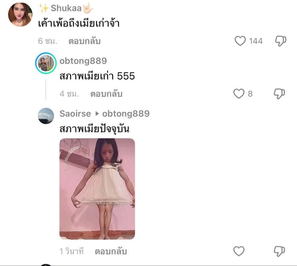 Romanization_'s tweet photo. อบทองสร้างเรื่องอีกแล้วไปด่าเขาว่าสภาพเมียเก่าจนเจ้าตัวมาเม้นตาม https://t.co/XbFdl5ZJRZ