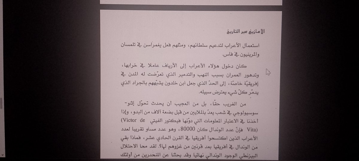 HamedTarom's tweet photo. @Humam6025 @marco_z88 ابن خلدون شبه بني هلال بالجراد https://t.co/ma29O9Wka0