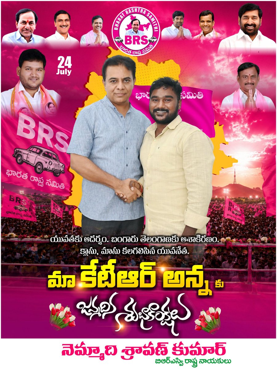 NSKBRSV's tweet photo. యువతకు ఆదర్శం బంగారు తెలంగాణకు ఆశా కిరణం క్లాసు మాసు కలగలిపిన యువనేత మా @KTRBRS అన్నకు జన్మదిన శుభాకాంక్షలు🎂💐🌱💯
మీ తమ్ముడు..
నెమ్మాది శ్రావణ్ కుమార్ @BRSparty @BRSHarish @jagadishBRS @GelluSrinuBRS https://t.co/34blHFHm5z