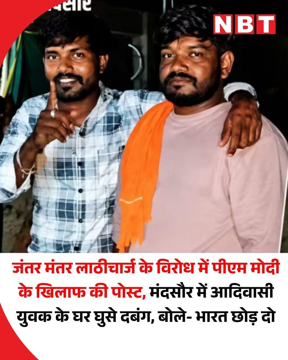 WasimAkramTyagi's tweet photo. इस देश का जो आदिवासी और दलित वर्ग है, वही इसी देश का मूलनिवासी है। लेकिन एक शख्स देश से भी बड़ा मानने वाला जॉम्बी गैंग आदिवासी युवक को देश छुड़वा देने की धमकी दे रहा है। अब सवाल @MPPoliceDeptt से है, कि ये दबंग वर्ग कौनसा है? यह वर्ग क्या इस देश के संविधान से भी बड़ा है? https://t.co/d0yp9bxdgC
